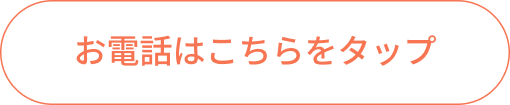 お電話はこちら 092-736-7551