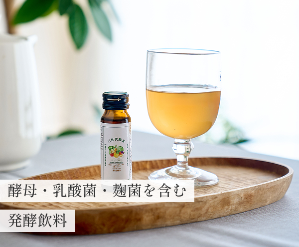 酵母・乳酸菌・麹菌を含む発酵飲料