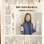 新聞記事