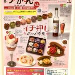 博多うまかもん市