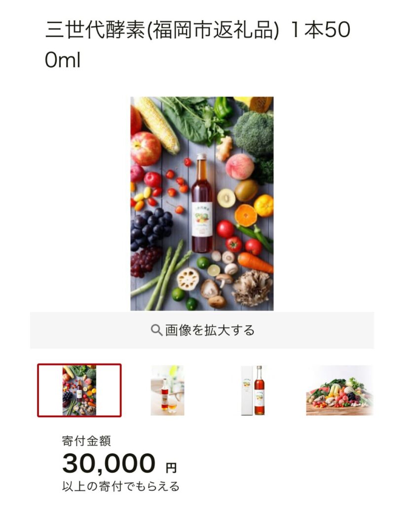 ふるさとチョイス